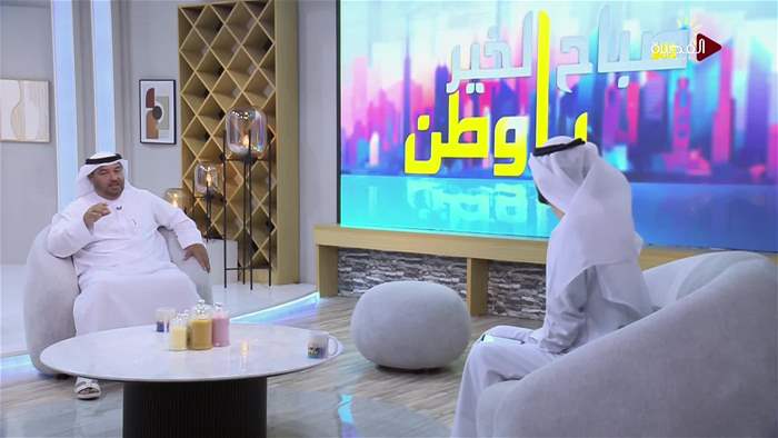 صباح الخير يا وطن