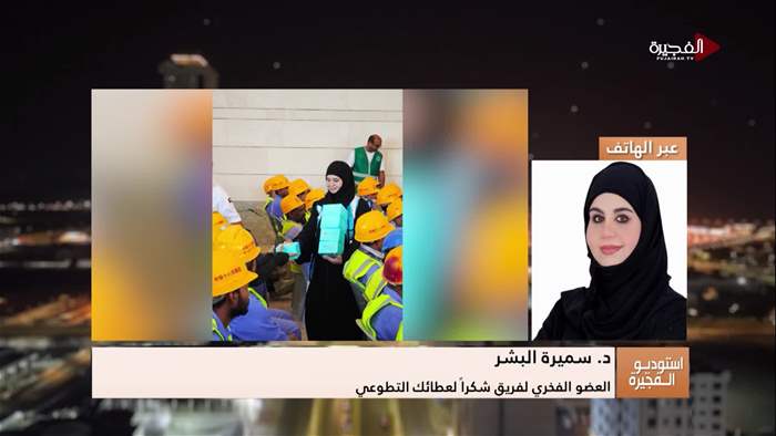 إستوديو الفجيرة 