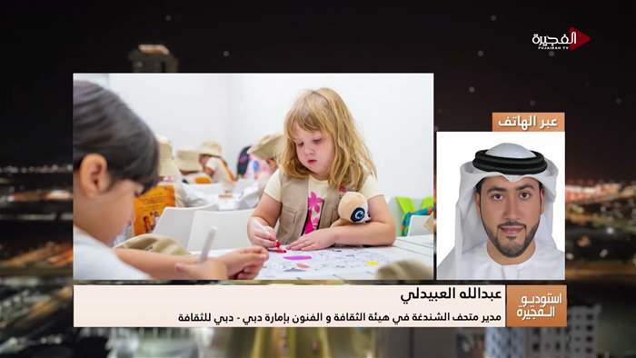 إستوديو الفجيرة 
