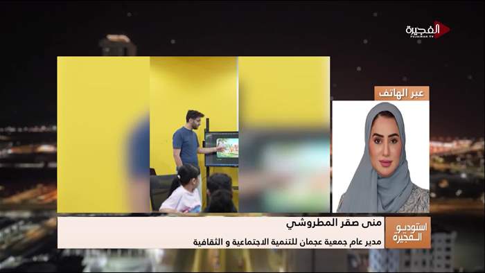 إستوديو الفجيرة 