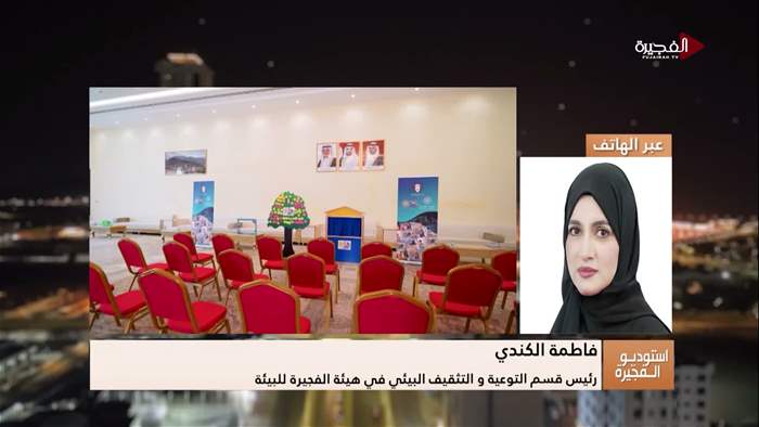 إستوديو الفجيرة 