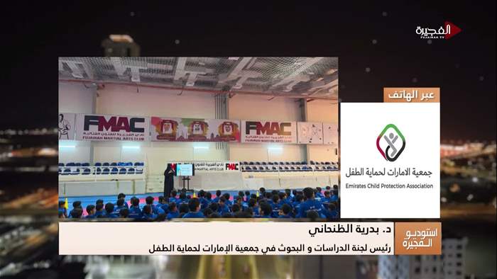 إستوديو الفجيرة 