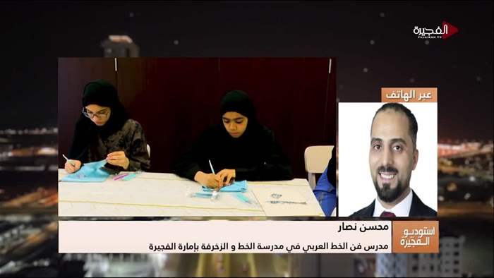إستوديو الفجيرة 