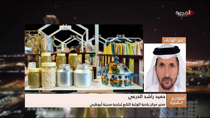 إستوديو الفجيرة 