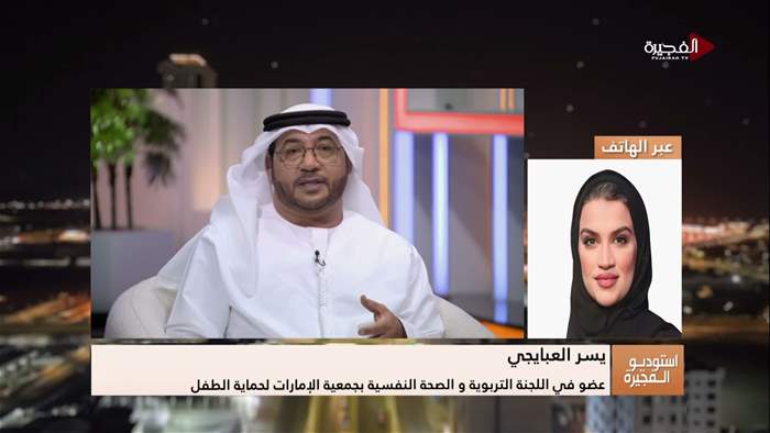 إستوديو الفجيرة 
