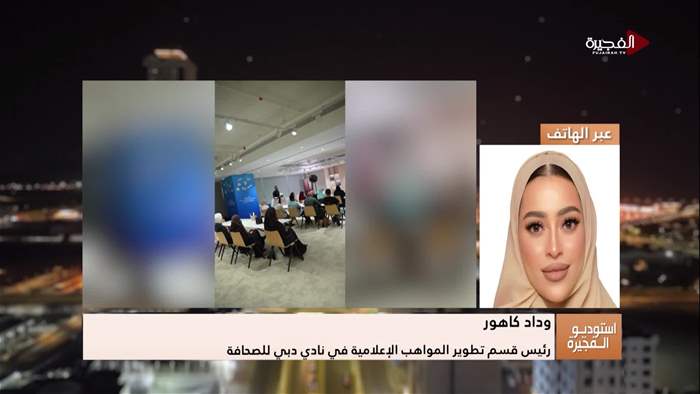 إستوديو الفجيرة 