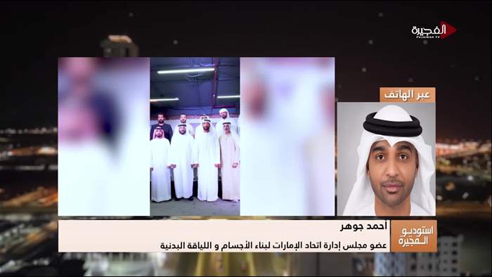 إستوديو الفجيرة 