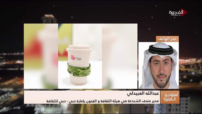 إستوديو الفجيرة 