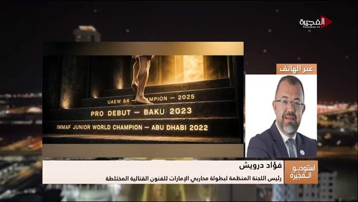 إستوديو الفجيرة 
