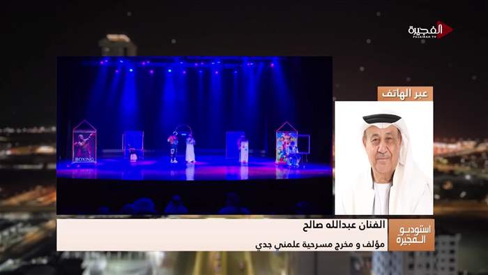 إستوديو الفجيرة 