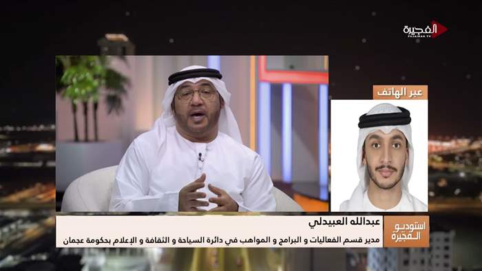 إستوديو الفجيرة 