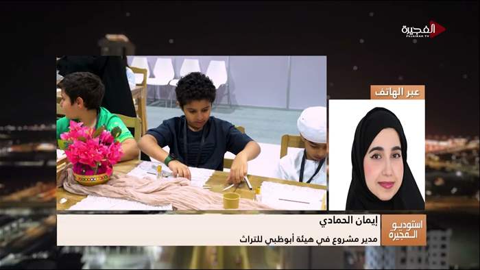 إستوديو الفجيرة 