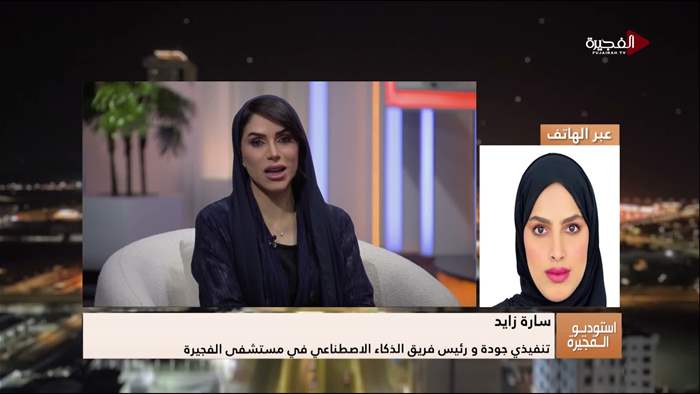 إستوديو الفجيرة 