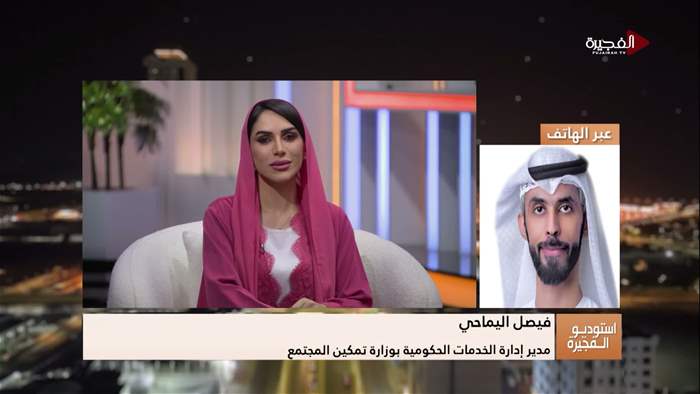 إستوديو الفجيرة 
