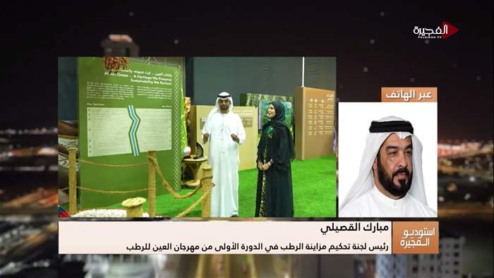إستوديو الفجيرة 