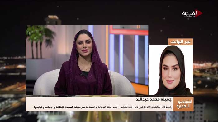 إستوديو الفجيرة 