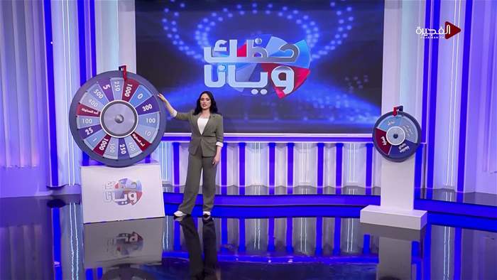 حظك ويانا