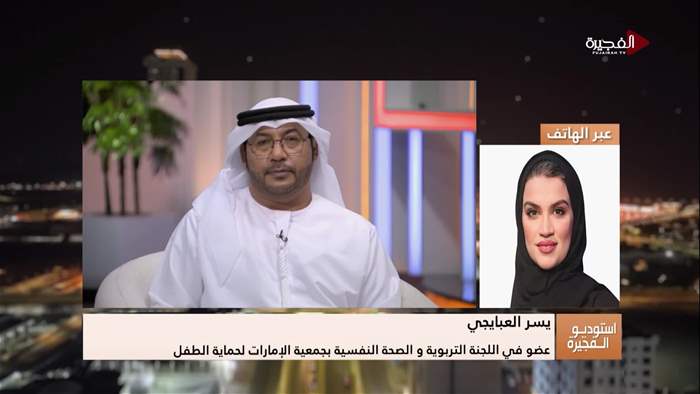 إستوديو الفجيرة 