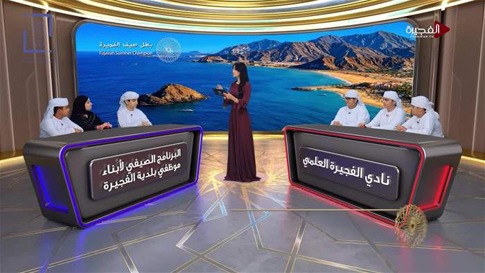 بطل صيف الفجيرة
