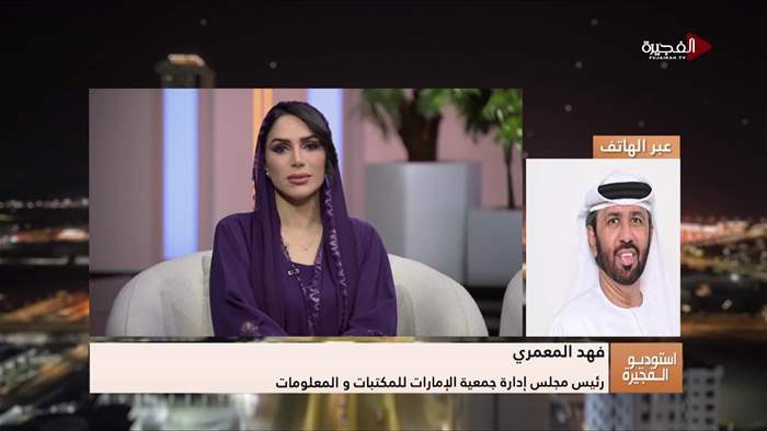 إستوديو الفجيرة 