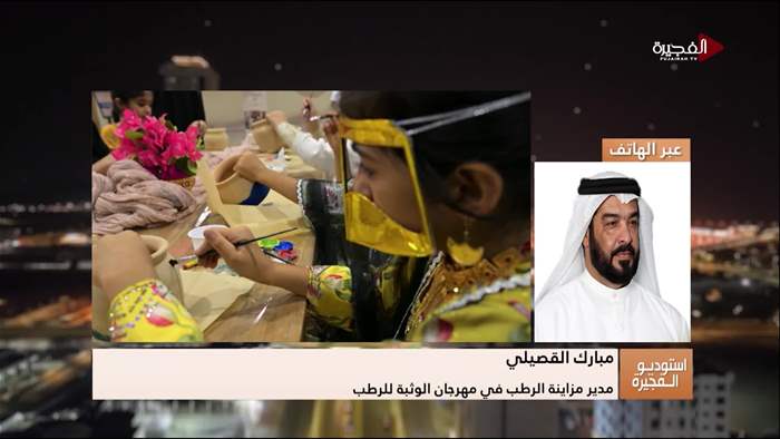 إستوديو الفجيرة 