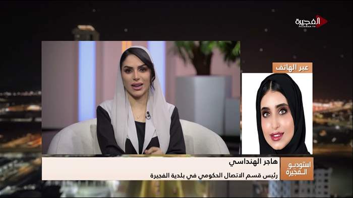 إستوديو الفجيرة 