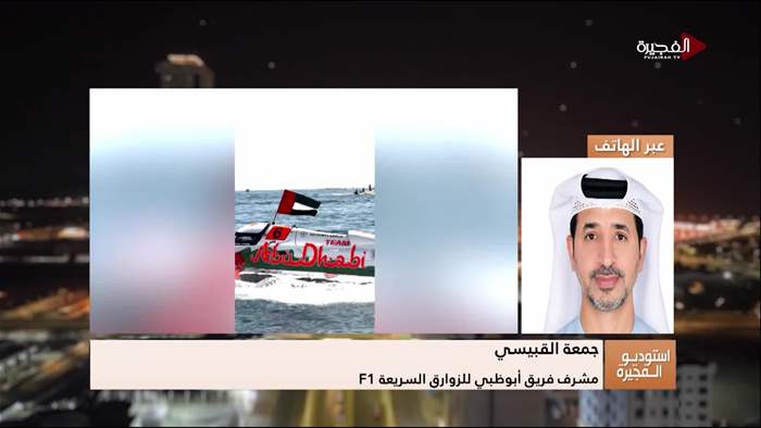 إستوديو الفجيرة 