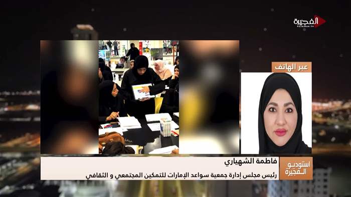 إستوديو الفجيرة 