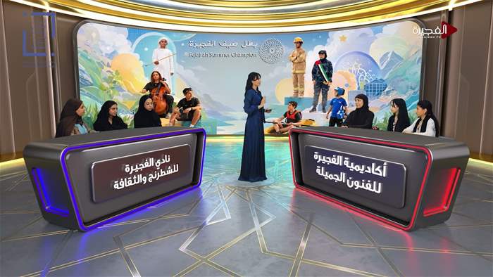 بطل صيف الفجيرة
