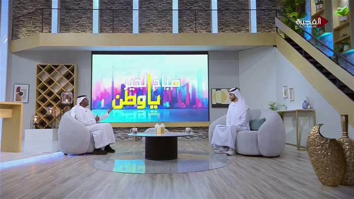 صباح الخير يا وطن