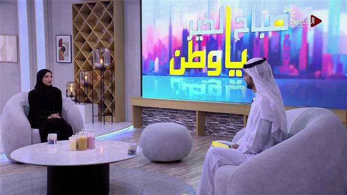 صباح الخير يا وطن