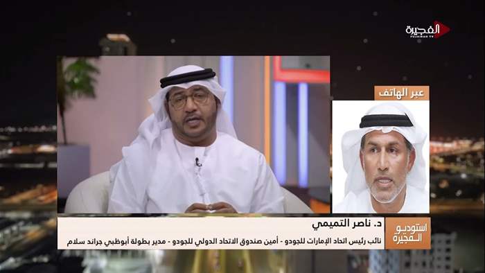 إستوديو الفجيرة 