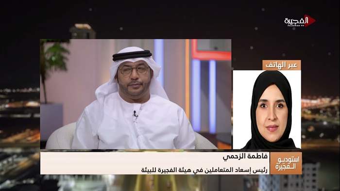 إستوديو الفجيرة 