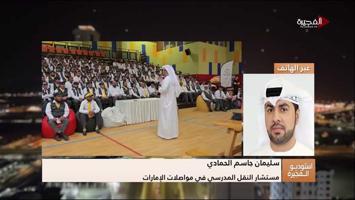 إستوديو الفجيرة 