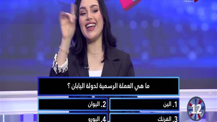 حظك ويانا