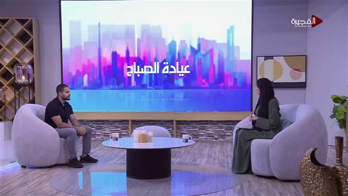 صباح الخير يا وطن