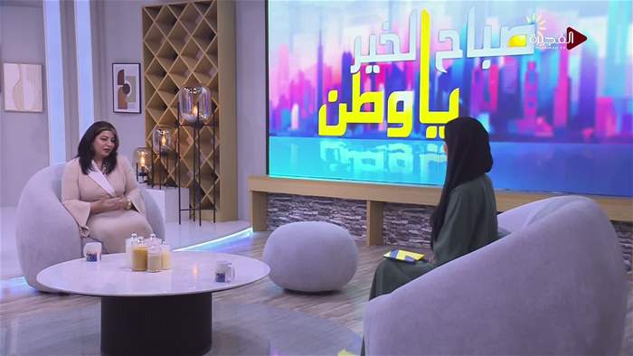 صباح الخير يا وطن