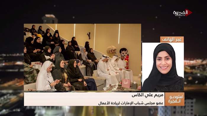 إستوديو الفجيرة 