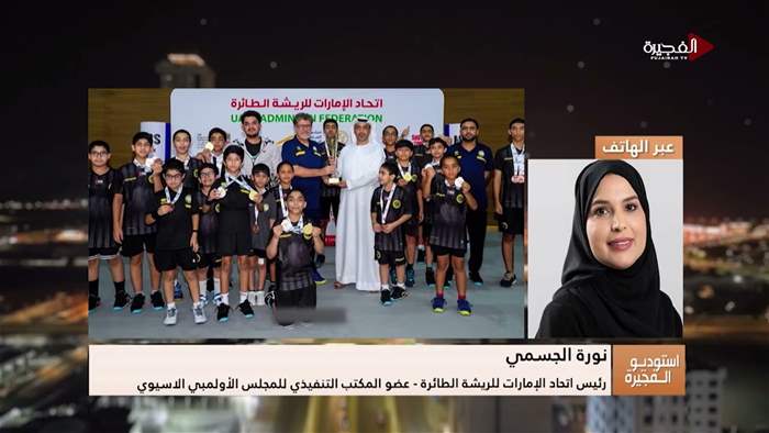 إستوديو الفجيرة 