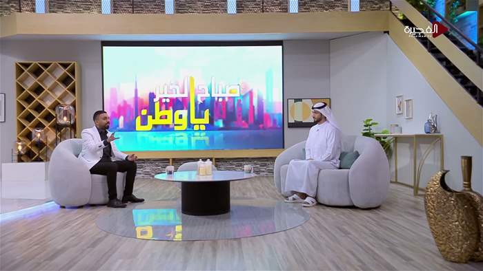 صباح الخير يا وطن