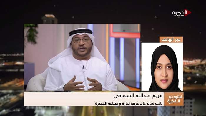 إستوديو الفجيرة 