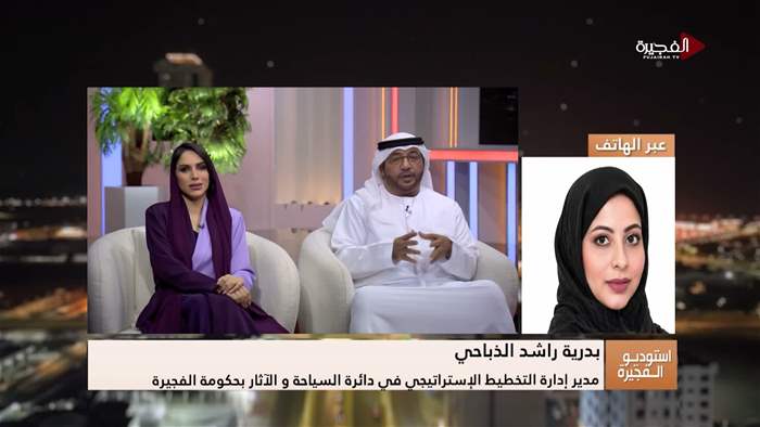 إستوديو الفجيرة 