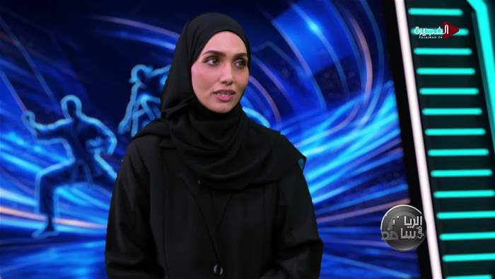 الرياضة في ساعة