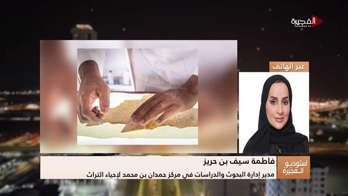 إستوديو الفجيرة 