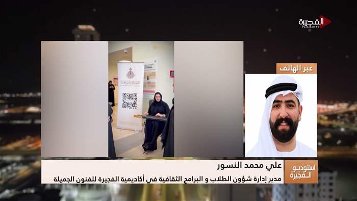 إستوديو الفجيرة 