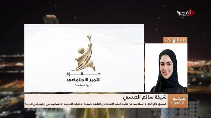 إستوديو الفجيرة 