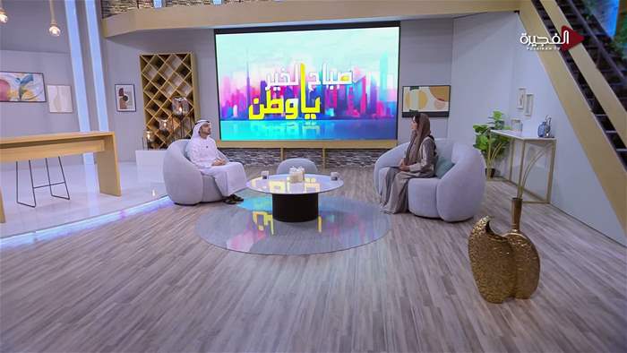 صباح الخير يا وطن