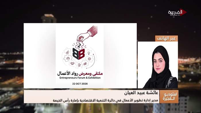 إستوديو الفجيرة 
