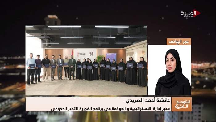 إستوديو الفجيرة 