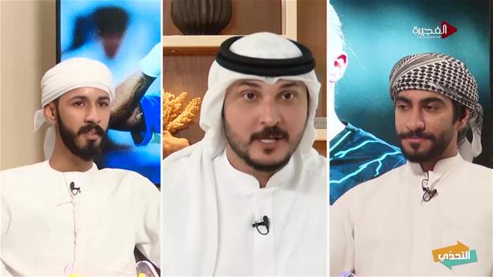 التحدي